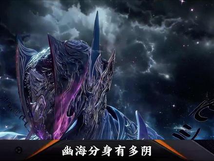 众所周知,宇宙恶霸罗峰根本就不是人!! 幽海分身有多阴,为什么说没有它就没有以后的银河领主!#吞噬星空#动画编年史#罗峰#青年创作者成长计划 #国漫