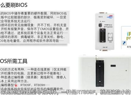 刷BIOS的步骤是怎样的! #电脑维修培训 #小白学电脑维修 #电脑维修培训学校 #技术改变生活