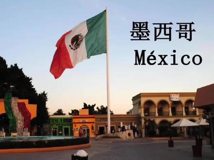 墨西哥为什么清关难?全是灰清?@拉美小贝🌊
带你走进墨西哥🇲🇽#墨西哥 #墨西哥专线 #墨西哥物流 #墨西哥海外仓#进出口