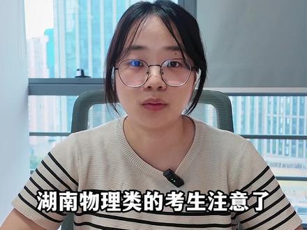 在湖南高考450-500分,在省外可以读什么大学?#湖南高考 #湖南高考志愿 #湖南升学 #湖南家长
