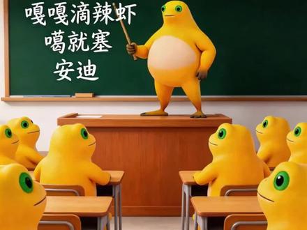 奶龙火舞 #奶龙 #奶龙大笑 #不知火舞 #这也能开播