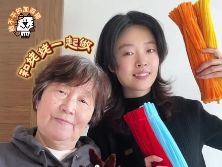 🎆扭扭棒烟花菊捧花/瓶插教程1 超有年味儿的扭扭棒烟花菊捧花来喽!还可作为瓶插摆放哦!#创作灵感 #手工 #手工diy #扭扭棒 #新年礼物 @创作灵感小助手 @DOU+小助手 @抖音小助手