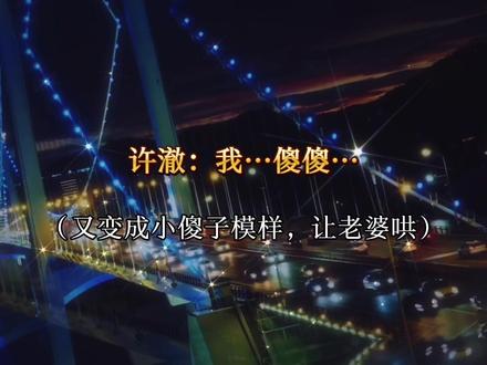 联姻的小傻子其实并不傻,都是霸总追人的套路!!#广播剧 #配音 #小说 #推文