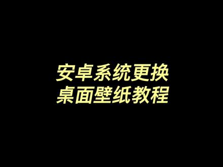 #实用小技巧 #教程 #小技巧你学会了吗 #小技巧分享 @抖音小助手