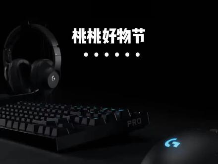 G502灯全亮教程#罗技 #G502 #鼠标