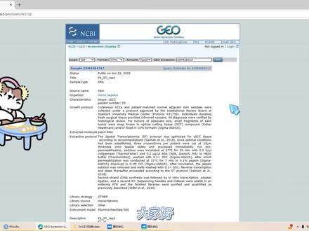 教你一招!下载GEO空转数据 初五迎财神~祝大家财运满满#学习vlog打卡 #生信 #医学 #医学生 #SCI