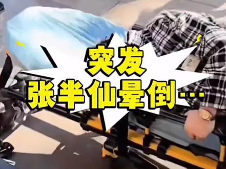 这条粉肠真的绝了,笑到肚子疼!张半仙都晕倒了😂,#股票 #笑到扶墙 #股民日常 #搞笑日常