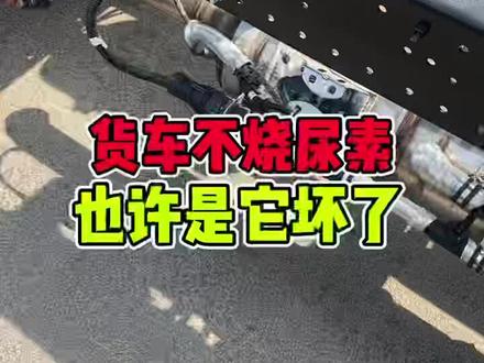 @抖音小助手 #卡车 #卡车司机 #货车 #货车司机