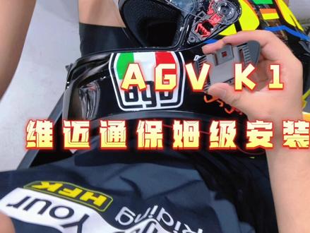 AGV K1维迈通安装教程来喽,需要的车友可以收藏保存,也可以转发给需要的朋友#agv #头盔蓝牙耳机 #维迈通 #摩托车头盔 #鹏泉摩托用品