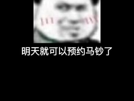 马超纪念币保姆级预约教程!祝大家马到成功! #马钞#纪念币#薅羊毛#马钞纪念币