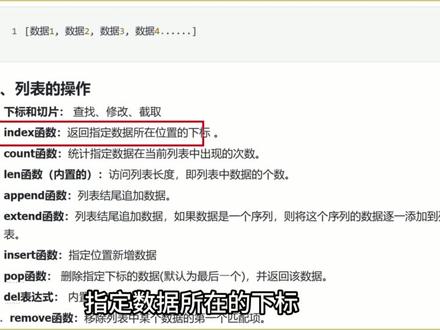 Python基础:list(持续更新) #Python #python基础 #编程 #人工智能 #AI