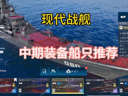 礼包码:MWY0237#现代战舰 #现代战舰攻略