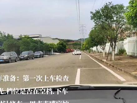 科目三考场2号线,学员培训练车拍摄,仅供参考,需要关注收藏。#科目三#南充川东北驾校胡教练