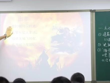 《出塞》讲解来啦 #我爱学习学习学习 @DOU+小助手