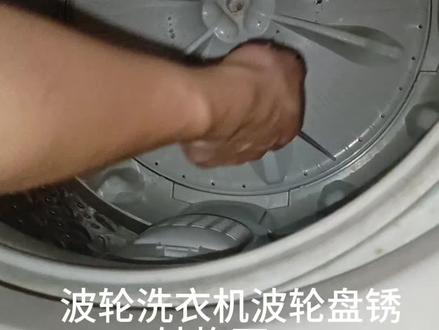 波轮盘锈死难拆?先钩子试探,拆不动直接上拉码! 洗衣机波轮螺丝拧完纹丝不动?先挂钩试探提拉,锈死拉不动别硬撬,专用拉码一装,丝杆慢慢顶,轻轻松松拆波轮,不伤内桶不伤盘!
#波轮拆卸 #洗衣机维修 #家电维修实操 #拉码使用 #洗衣机清洗技巧