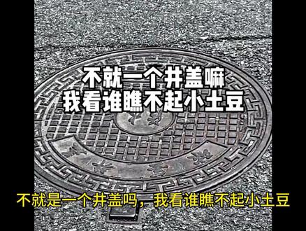 姐妹你赢了,你就是南方小土豆好吧#南方#小土豆#抽象