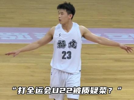 “谁还质疑林葳”#篮球🏀 #篮球摄手虎 #全运会