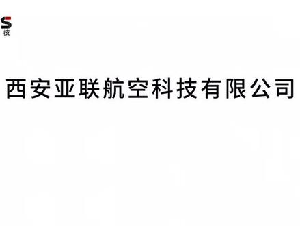亚联科技天地飞遥控器飞行模式设置