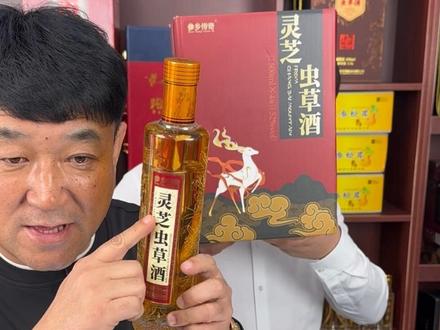 妹夫定制灵芝虫草酒,东北纯粮食酒4瓶到手99块钱,还带礼盒箱,过年走亲访友嘎嘎有面!#纯粮食酒 #好喝不上头 #送礼佳品 #年货