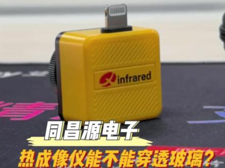 第3集丨T2S+测温神器!上至户外打野,下至电路板等精细检测,您值得拥有!#艾睿T2S+#检测设备 #红外热成像 @艾睿光电工业热像 @艾睿光电