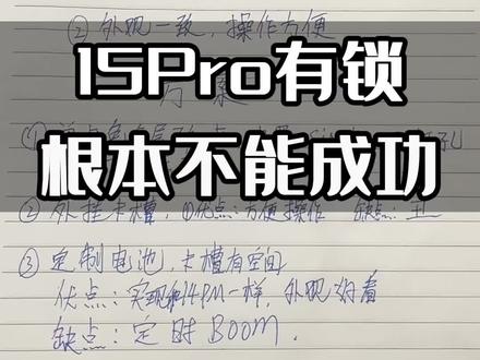 视频仅代表个人观点,有新方案的同学欢迎评论