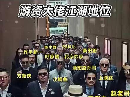 95后游资 涅槃重升24条交易心法