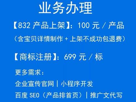 搞不明白?没有时间?没有专业人搭理?832产品上架,找我们,嗖的一声!