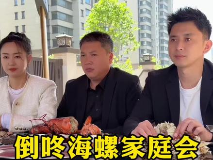 倒咚海螺家庭会【4】反“孔”精英纪周氏 #搞笑一家人