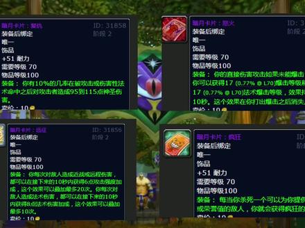 魔兽TBC:P3新增神奇饰品,世界掉落或可发财,小号凑装等必备! #怀旧游戏 #魔兽世界怀旧服