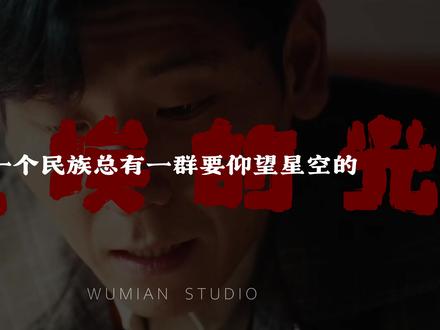 尘埃的光-原创AI音乐 向为了梦想奋不顾身、为了信仰舍生忘死的英雄们致敬。#飞行家 #蒋奇明 #梦想 #信仰 #尘埃