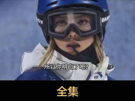 都别只盯着谷爱凌的银牌了,先看看她嘴里咬的那块东西! #人物故事 #上热门 #每日分享 #谷爱凌 #上热搜