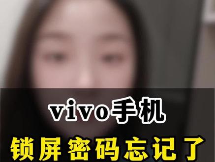 锁屏密码忘记了,一招教你轻松解决#一般人不告诉他 #就想说点大实话 #每天学习一点点 #手机使用技巧 #手机