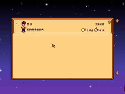 41星露万灵节《星露谷物语》流程实况解说