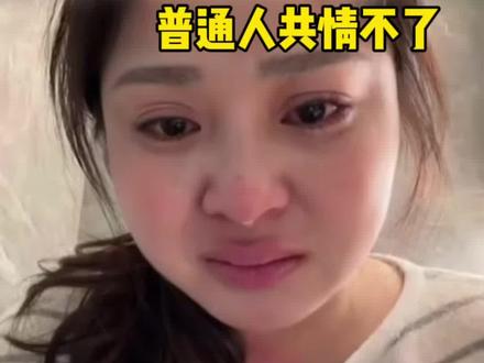 网红阿爆哭了,普通人没能力和时间共情 #网红 #阿爆 #迷惑行为大赏 #互联网 #真实生活分享计划