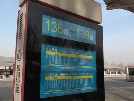 交通安全提示也坐公交车了