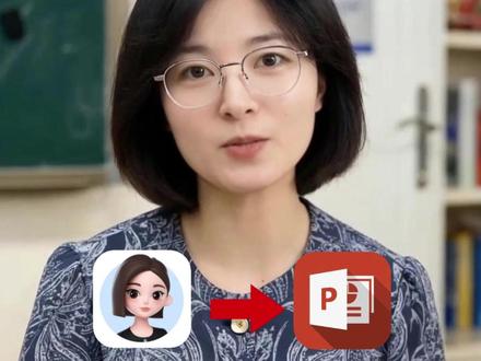 豆包三步操作,PPT秒变讲解视频! #PPTalk—AI演讲家 #PPTalk #PPT #办公技巧 #AI工具