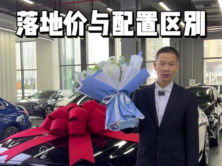 25款奔驰E300落地价与配置区别 #25款奔驰e300