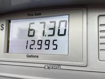 美伊开战,油价破百!无人机打药一亩要多花多少钱? #热点 #热点新闻事件 #热点追踪 #热点榜 #热点榜 #