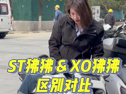 哪一款是你的心头爱?#机车 #xo狒狒 #春风狒狒天下第一