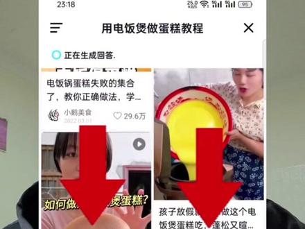 AI抖音的搜索功能也太强大了 #AI抖音app