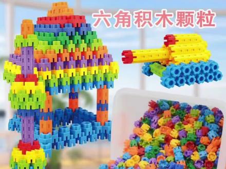 六角积木#儿童玩具 #积木 #六角积木 #积木教程 #爆款热卖中