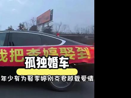 凯迪拉克没追上的爱情被别克追上了 #爱情#婚车