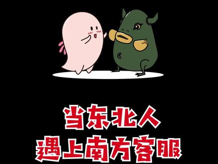 卡巴裆,拨了盖儿,腚沟子,跨鼓轴子啥意思知道不?不知道看评论区#轻漫计划 #会飞的泡泡屁 #内容过于真实