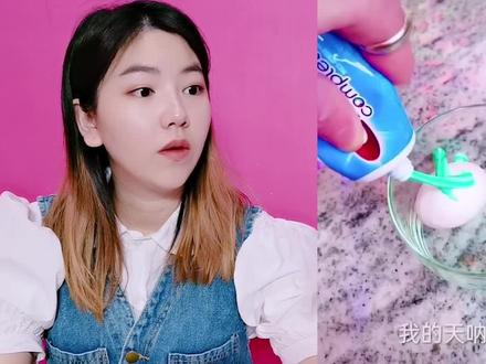 牙膏涂鸡蛋能变成“水晶蛋”?比捏捏乐还好玩,想不到真成功了