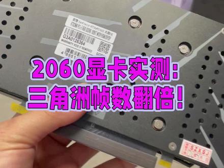 客户让我测试一下玩三角洲200帧需要什么配件? #电脑