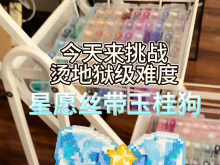 拼三个小时烫两个小时,如此美萌你值得!!#拼豆 #拼豆教程 #拼豆日常 #拼豆图纸 #玉桂狗