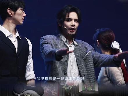 徐丽东一开口,瞬间给我打通了任督二脉! “我们在命运的两端,是否相似痛感?”徐丽东的声音突然就像一道光线透进来!——不吹不黑,纯声乐分析:声压强但收得住,才是真本事。
#徐丽东 #叶麒圣 #音乐剧嫌疑人x的献身 #答案 #音乐Reaction