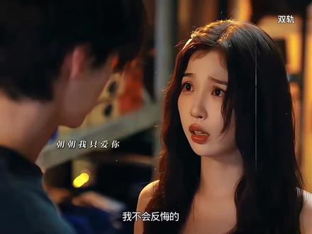 靳朝不愧是年上哥哥,撩妹直接手到擒来呀!#双轨