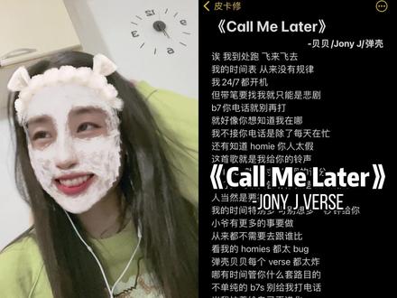 和 @皮卡修^_^ 一起 #合拍 #callmelater 略略略略略😂
