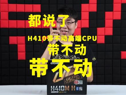 都花几千块钱买CPU了,主板就配个几百的?
